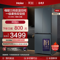 海尔403L十字对开四门家用电冰箱嵌入式一级变频风冷无霜超薄节能