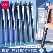 得力可擦中性笔小学生三年级专用热可擦魔力擦笔蓝色黑色晶蓝笔芯