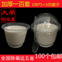 双皮奶杯带盖布丁杯一次性酸奶杯50只塑料加厚耐高温果冻杯250ml