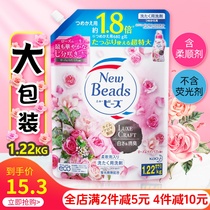 日本花王洗衣液柔顺剂玫瑰铃兰香味持久天然无荧光大替换装1.22kg