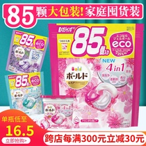 日本进口宝洁3D4D洗衣凝珠洗衣球替换袋装衣物柔顺抗菌去污洗衣液