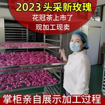 2023年新货醉芳菲平阴玫瑰花冠茶重瓣红玫瑰无硫熏50克花草茶
