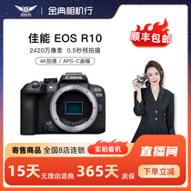 金典二手佳能EOS R10入门级高清数码微单照相机寄售r10旅游专微