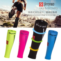 JINYAO 男女运动绑腿压缩小腿套越野跑步护腿套马拉松小腿护袜套