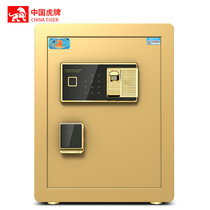 虎牌保险柜家用45CM小型办公 指纹密码保险箱 智能防盗全钢保管箱