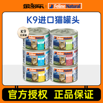 K9猫罐头主食罐猫罐头猫咪零食进口成猫幼猫湿粮整箱营养补水正品