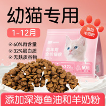 金多乐猫粮幼猫1到3月专用奶猫奶糕4到12月营养增肥试吃官方正品