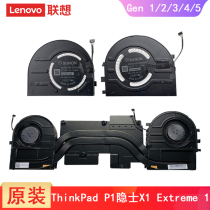 联想原装ThinkPad P1隐士X1 Extreme 1代 2代 3代 4代 Gen1/2/3/4/5 显卡CPU风扇 笔记本内置风扇 散热器模组