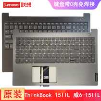 联想ThinkBook 15IIL IML键盘 威6-15IML IIL 昭阳E5-IIL ML ADA ABA V340-15IML 2020键盘带C壳一体免焊接
