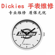 Dickies手表维修  dickies手表电池更换表盘玻璃镜面表镜原装机芯