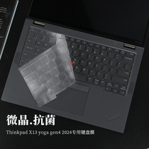 适用联想Thinkpad X13 yoga Gen4 2024款微晶键盘膜抗菌防尘垫套罩笔记本电脑13.3英寸防蓝光护眼屏幕保护贴
