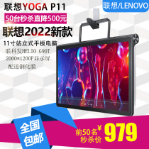 联想新款Yoga Tab 11八核11寸站立式平板电脑安卓11人脸识别