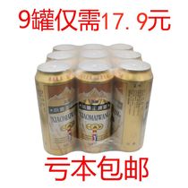 小麦王啤酒精酿啤酒大罐500ml*9罐装整箱特价清仓包邮易拉罐啤酒