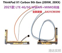 Thinkpad X1 Carbon 9th 10th 11th 2021 2022 2023 X1C WWAN天线