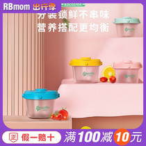 KK树辅食盒婴儿保鲜冷冻工具便携外出宝宝零食储存盒密封分装餐具