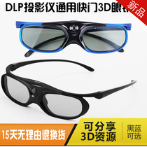 DLP主动快门式3d眼镜适用极米Z7X投影仪当贝D5X海信C1S坚果N1 Air