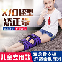 8岁以下XO型腿矫正带身姿纠正腿型弯曲婴幼儿童绑腿带膝内外八字
