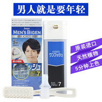 日本hoyu原装进口beign美源男士按压式染发剂 植物遮盖白发染发膏