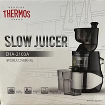 THERMOS/膳魔师 EHA-2102A家用榨汁机果蔬原汁机渣汁分离款全自动
