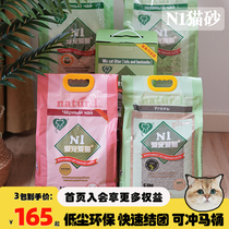 腐败猫 n1豆腐猫砂绿茶味宠物小颗粒消臭3包宠爱大包猫砂非10kg