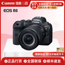 【全新国行】Canon/佳能R6一代 Mark II全画幅专业微单相机R62 官