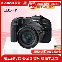 Canon/佳能EOS RP全画幅专业微单 高清数码照相机官方旗舰正品