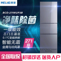 MeiLing/美菱BCD-271WUP3B一级节能变频风冷无霜三门三温家用冰箱