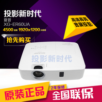 SHARP夏普XG-ER60UA投影仪 16：10宽屏 商用会议 高清家用投影机
