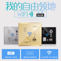 墙壁式无线路由器ap智能wifi开关插座86面板usb充电网络酒店中续