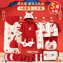 婴儿衣服新生儿礼盒春秋套装初生刚出生礼兔宝宝满月见面礼物用品