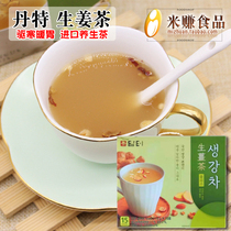 韩国进口丹特生姜茶225g一盒15条松枣扁桃仁姜汤养驱寒暖胃养生茶