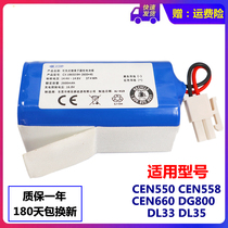 科沃斯CEN540/550/558扫地机器人电池DG800锂电池660 DL33/35配件