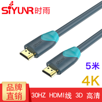 时雨 SY-H2050 HDMI线 5米 4K数字高清 3D视频数据电脑电视投影