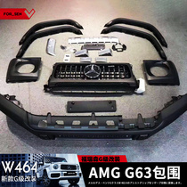 适用于奔驰W464G500G550G350改装G63包围升级AMG暗夜中网前杠宽体