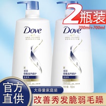 多芬洗发水露护发素密集滋养修护滋润修护家庭男女洗头发水膏正品