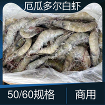 50/60厄瓜多尔白虾2kg原装南美大对虾海鲜水产鲜活冷冻虾基围虾商