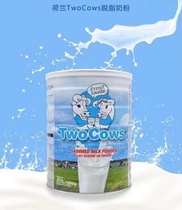 现货双牛TwoCows本土荷兰奶粉脱脂高钙奶粉中老年人奶粉1000g