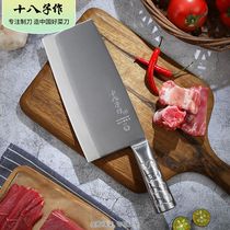 十八子作刀具 阳江菜刀厨师刀飞球系列1号斩切刀P01