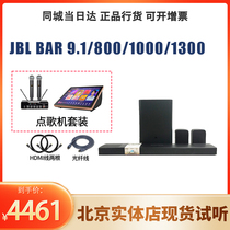 JBL BAR9.1/300/500/800/1000/1300家庭影院回音壁音响全景声音箱