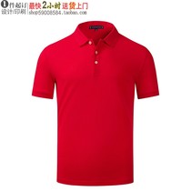 纯棉修身男女士上衣YHC-95819纯色翻领休闲商务短袖T恤定制 红色
