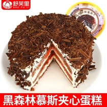 舒芙里黑森林慕斯蛋糕300g两盒巧克力生日蛋糕网红下午茶甜品*2盒