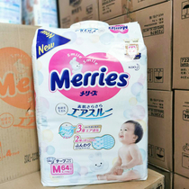 日本进口 花王纸尿裤M64片中号M码64片花王尿不湿 婴儿纸尿裤包邮