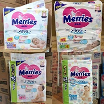日本花王妙而舒Merries纸尿裤NB96/S88/M76/L64/XL44片婴儿尿不湿