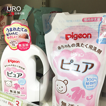 日本本土贝亲婴儿无添加温和洗衣液800ml替换720ml新款粉瓶装本土