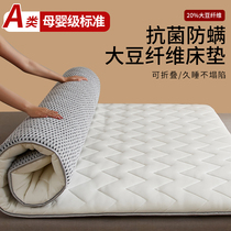 大豆乳胶床垫软垫家用加厚垫被宿舍学生单人海绵垫子租房专用褥子