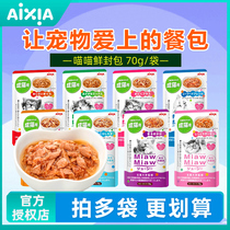 日本aixia爱喜雅鲜封包喵喵猫罐头猫主食罐70g*12袋进口猫咪湿粮