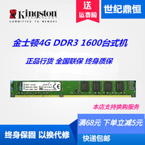 Kingston/金士顿4G 8G DDR3 1600台式机电脑内存 4G 8G 1600 1333