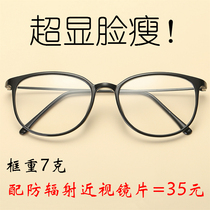 有度数个性100度近视眼镜女成品200度男舒适全框眼镜近视镜女韩潮