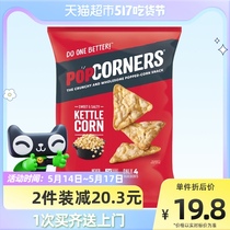 【直营】Popcorners咸甜味玉米片零食142g进口爆米花非油炸膨化
