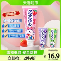 KAO花王儿童牙膏3-12岁宝宝儿童防蛀牙70g木糖醇6岁以上换牙含氟